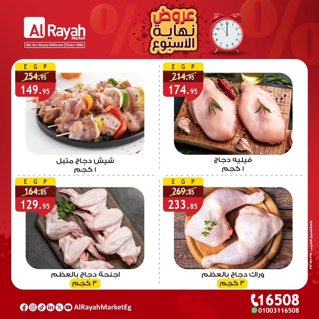 al-raya offers from 18dec to 20dec 2025 عروض الراية من 18 ديسمبر حتى 20 ديسمبر 2025 صفحة رقم 4